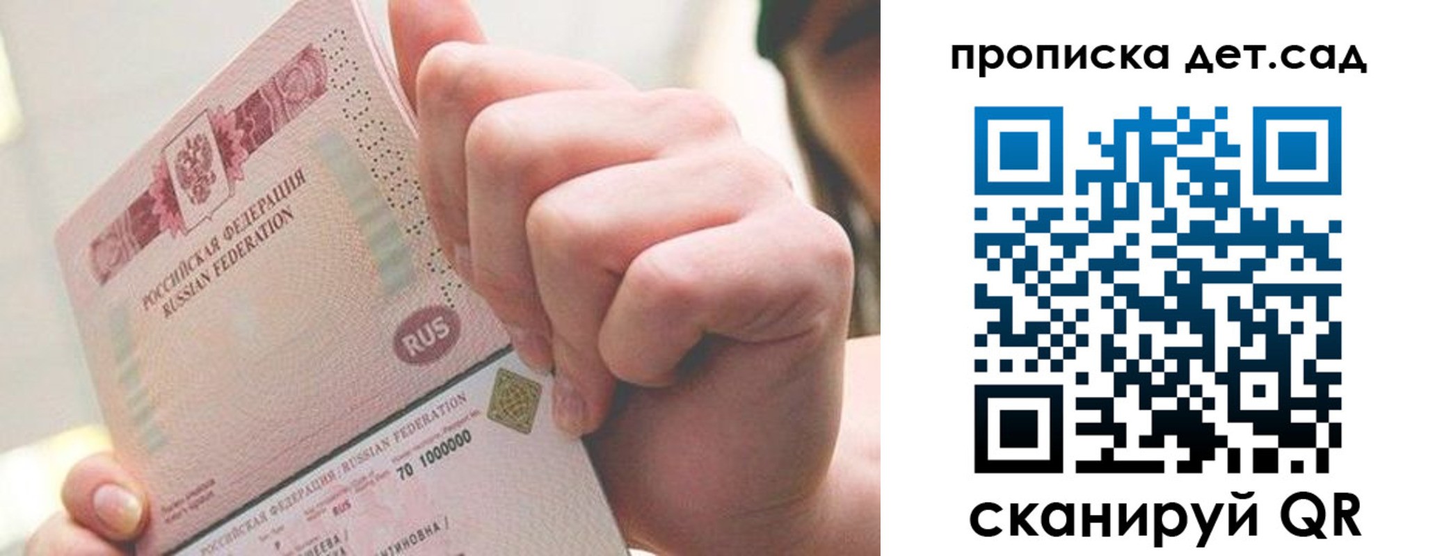 где прописаться в Лесозаводске