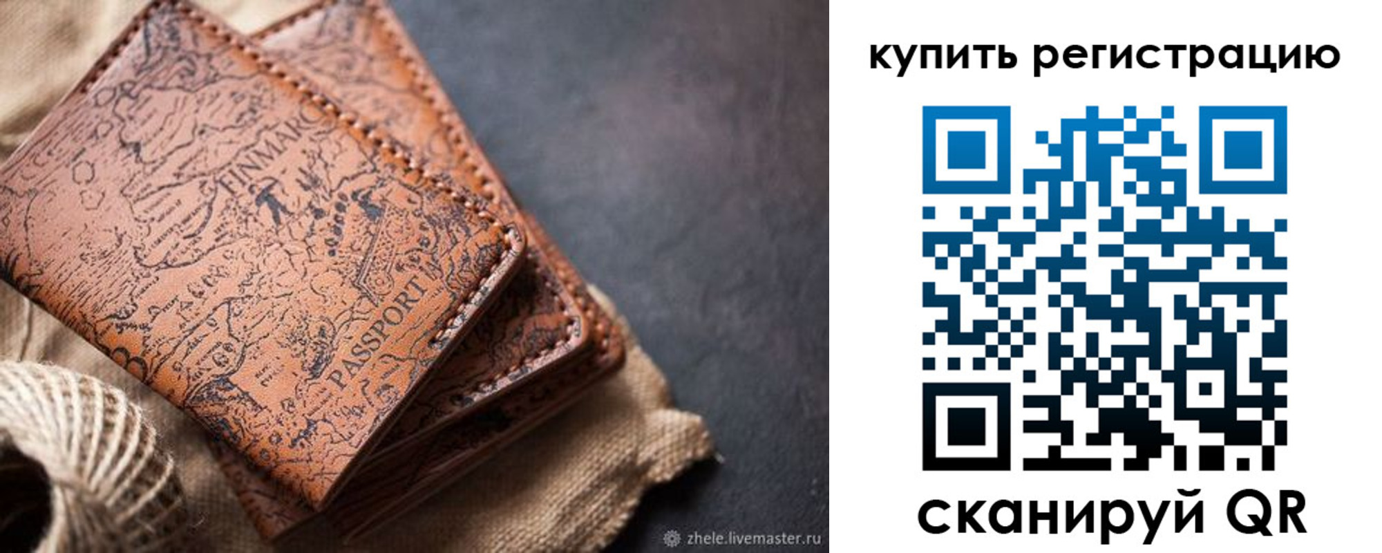 прописка ребенка в Лесозаводске