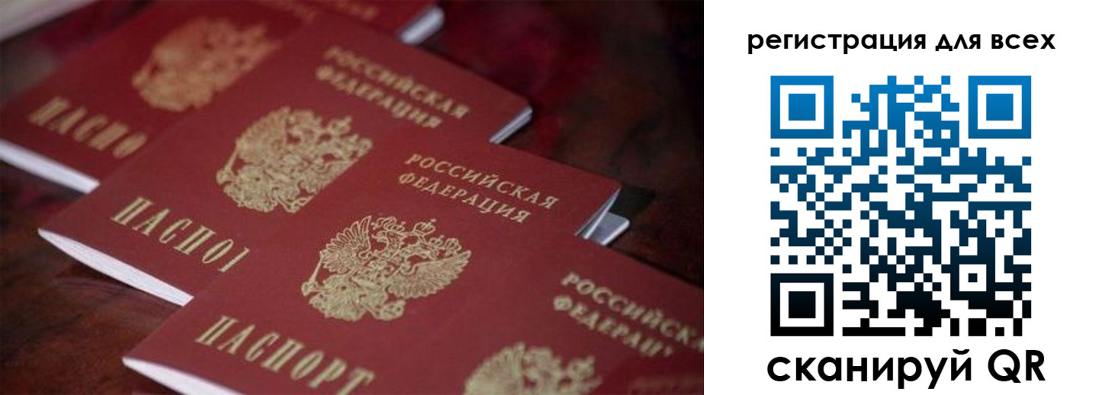временная регистрация для всех в Лесозаводске