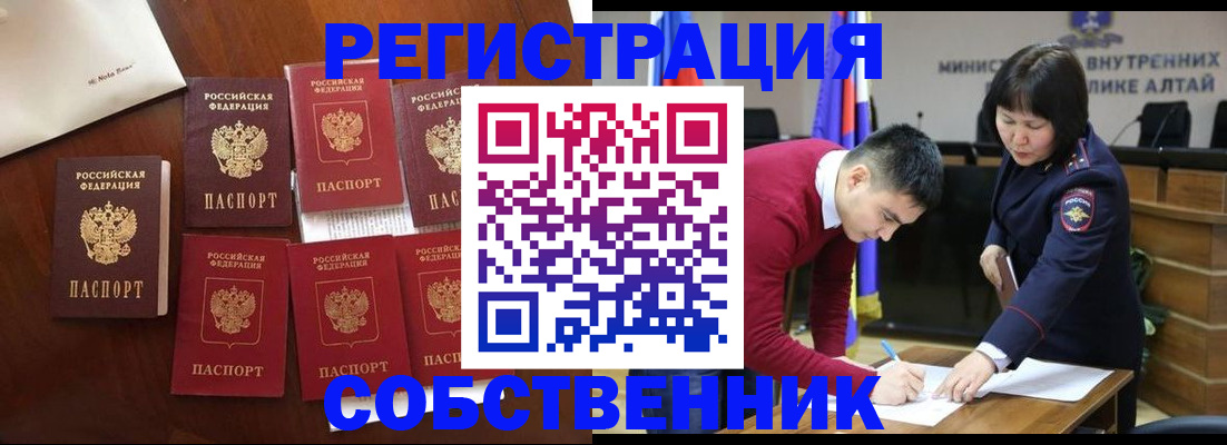 временная регистрация для всех в Лесозаводске