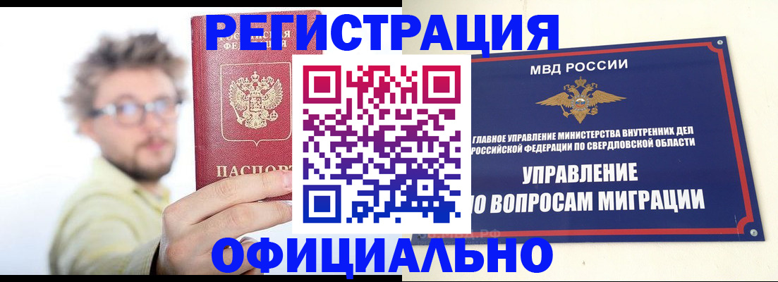 прописка от собственника в Лесозаводске