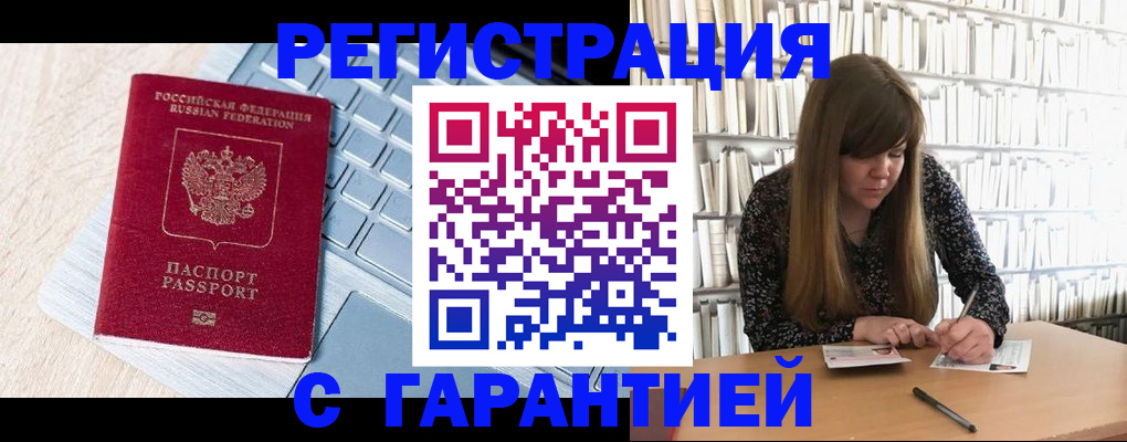 прописка от собственника в Лесозаводске