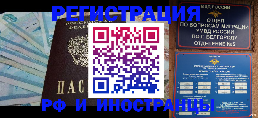 временная регистрация недорого в Лесозаводске