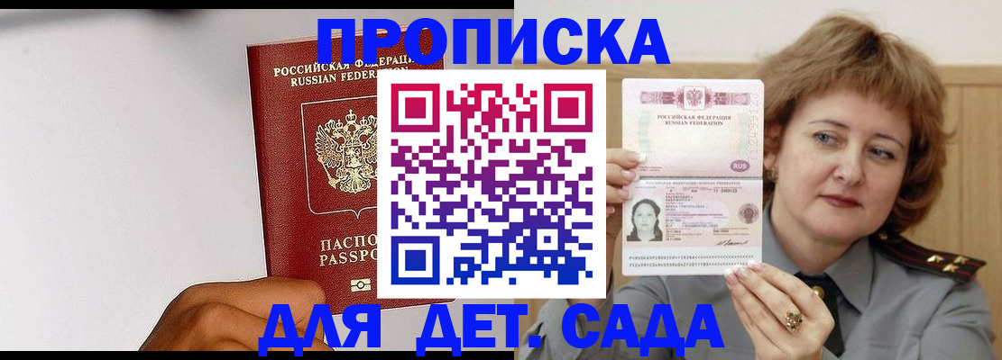 миграционный учет в Лесозаводске