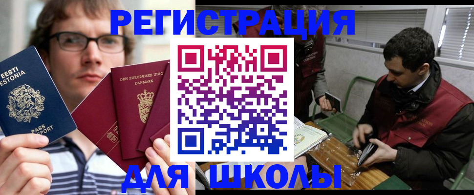 прописка законно в Лесозаводске