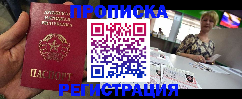 временная регистрация собственник в Лесозаводске