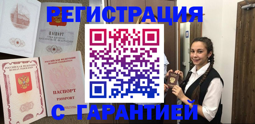 прописка иностранных граждан в Лесозаводске