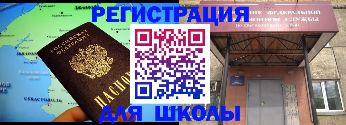 временная регистрация для всех в Лесозаводске