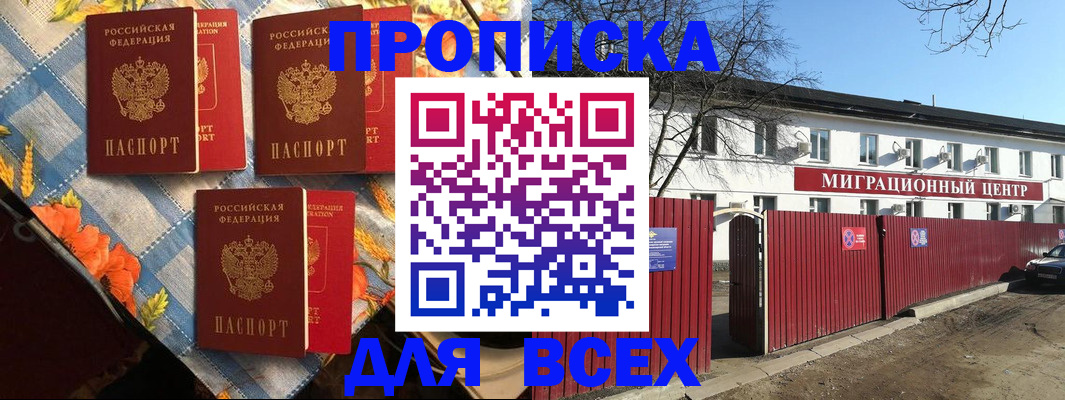 прописка гарантия в Лесозаводске