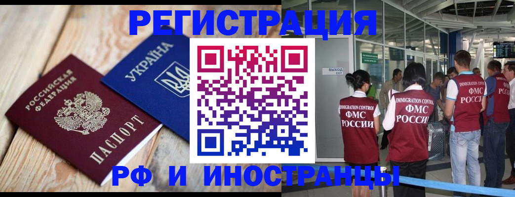 временная регистрация для школы в Лесозаводске